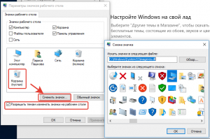 Как настроить рабочий стол Windows 10 в привычный вид?