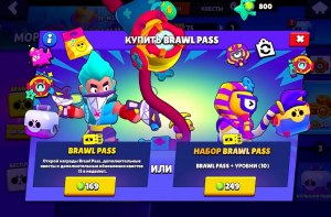 Что такое "brawl pass"? Как его получить и где можно использовать?