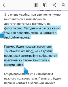 В каком приложении на андроиде можно копировать текст с изображений?