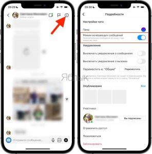 Будет ли отметка о скриншоте при исчезающих сообщениях в Инстаграм, почему?