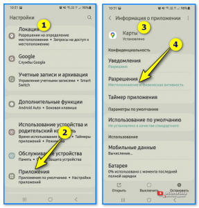 Почему гугл неправильно определяет моё местоположение?