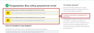 Как создать ссылку на "политику конфиденциальности" для android приложения?