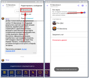 Как отключить лишние письма в чатах Viber?