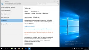 Что делать, если Windows 10, который активирован, снова просит активацию?