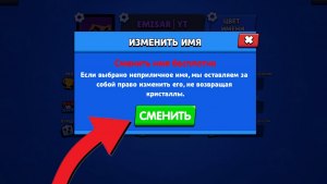 Как поменять (изменить) пароль в "Бравл старс", где вводить пароль?