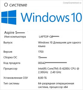Как узнать сведения о системе Windows 10?