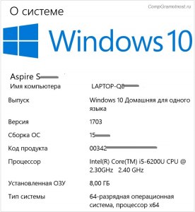 Как узнать сведения о системе Windows 10?
