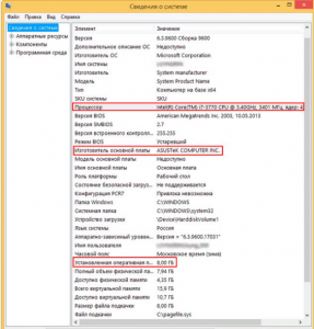Как узнать сведения о ноутбуке?