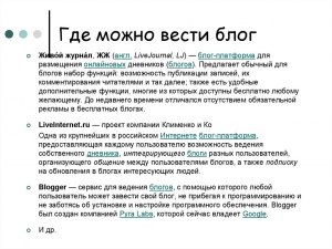 Сколько блогов в ЖЖ можно вести с одного аккаунта?