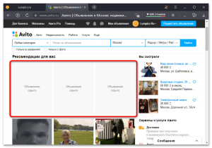 Объявления пользователя скрыты (Авито) - почему и что значит,как исправить?