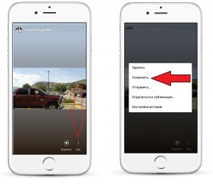 Как сохранить Stories из Инстаграма другого человека?