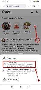 Куда пропали все мои подписки в Дзен?