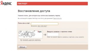 Как восстановить почту на Яндексе?