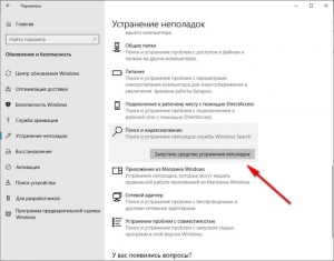 Как исправить поиск в windows 10?