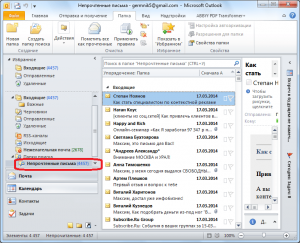 Как узнать в какой папке находится письмо outlook?