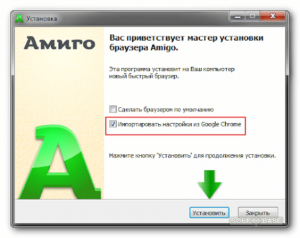 Почему не устанавливается браузер amigo?