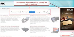 Можно ли получить статус Инагент от google баннера на своем блоге, сайте?