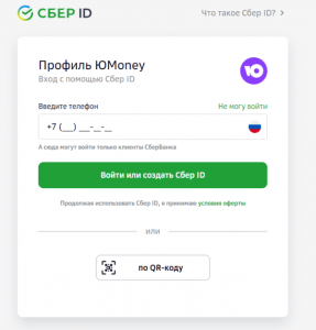 Стоит ли к YooMoney привязывать Сбер ID?