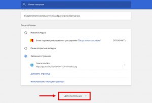 Как отключить абсолютно всю рекламу в браузере Google Chrome?