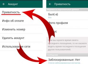 Как восстановить заблокированный номер телефона (не контакт) в WhatsApp?