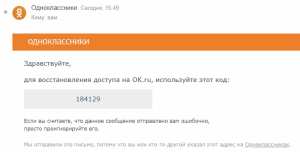 Как восстановить доступ к профилю в Однокласниках?