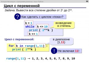 Python. Как написать программу для возведения числа х в степень у?