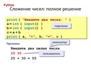 Python. Как написать программу для нахождения разности чисел с выводом?