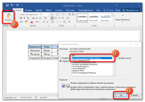 Как перенести Microsoft Office (Word, Excel) с одного компьютера на другой?