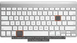 Как нажать Command на обычной клавиатуре?
