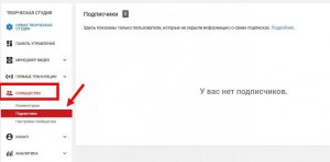 Почему у меня на Youtube не видно количество подписчиков?