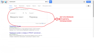 Почему в Гугл переводчике исчезла функция "Исправить перевод"?
