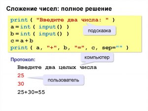 Как написать функцию сложения двух положительных чисел на питоне?