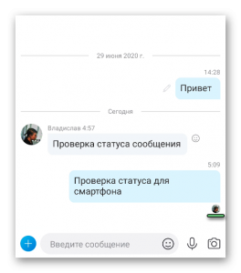 Как узнать прочитано ли сообщение в Skype?