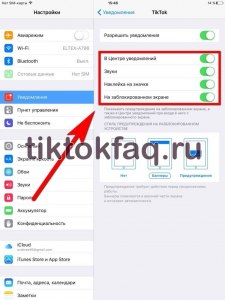 Пропал звук на уведомлениях в Тик Ток, уведомления без звука: что делать?