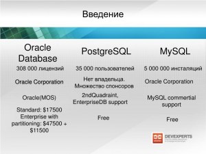 Чем управление базами mysql отличается от PostgreSQL?