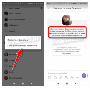Как скрыть информацию о себе в Вайбере?
