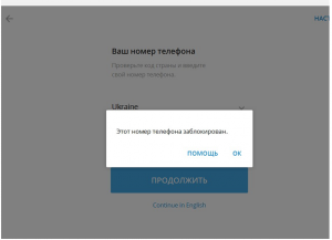 Как заблокировать аккаунт в телеграмме?