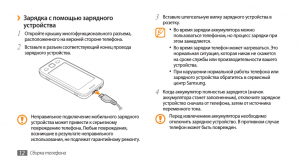 Почему провода для зарядки смартфона быстро выходят из строя?