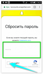 Как разблокировать личное в Снэпчат?