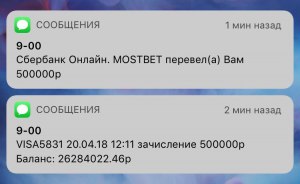 Что делать, получили смс что на вашу карту поступили деньги а потом звонят?