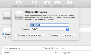 Как переформатировать флешку из fat32 в ntfs mac?