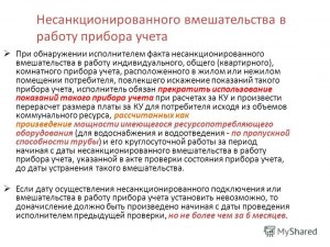 Что делать в случае обнаружения несанкционированн. операций по вашей карте?