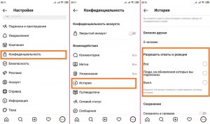 Как настроить быстрые реакции в Инстаграм, что делать?