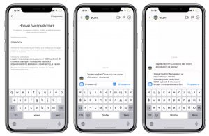 Как отправить быструю реакцию на сторис в Инстаграм, что делать?