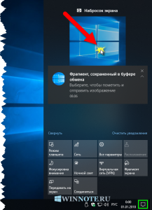 Как сделать скриншот на Windows 10 выделенной области?