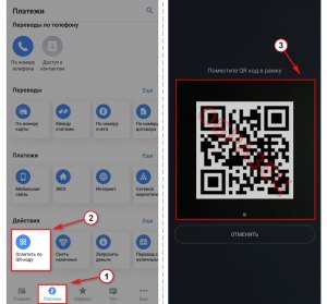 Как загрузить приложение через qr код?