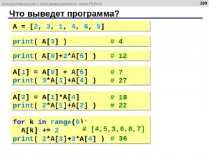 Программирование. Что выведет данное выражение:a^-2print (a)?