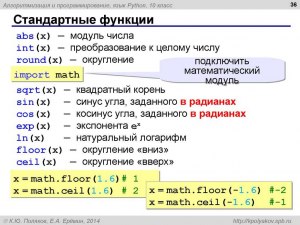 Программирование. Что делает команда import?