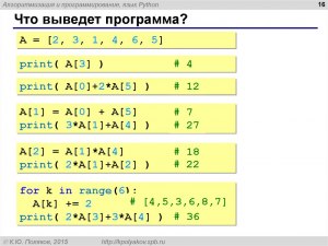 Программирование. Что выведет данное выражение: a=pow(2,3)print (a)?