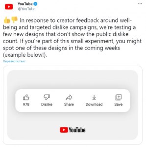 Почему в YouTube исчезли число дизлайков?